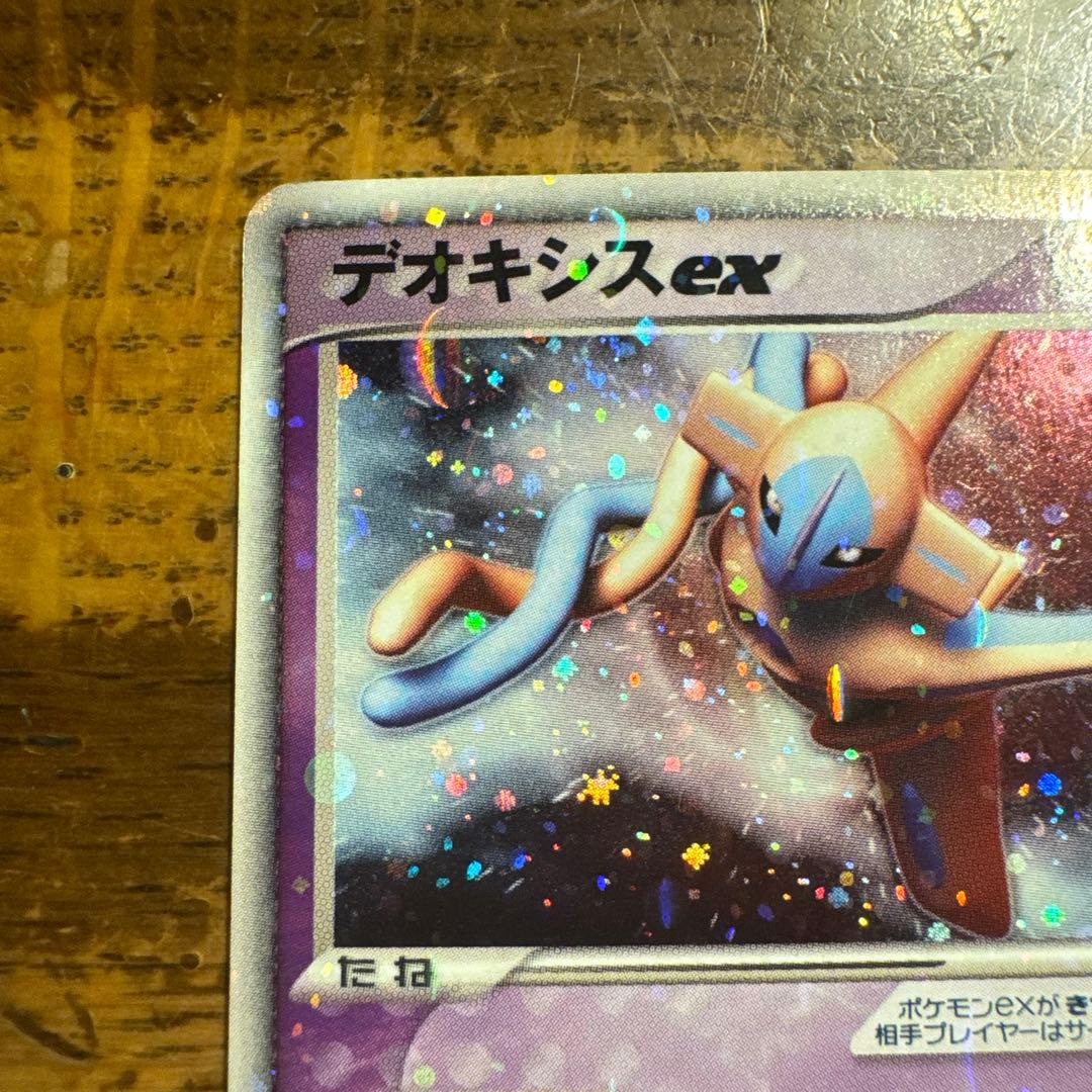 【希少・3種セット】デオキシスex フォルムチェンジ PCG キラ