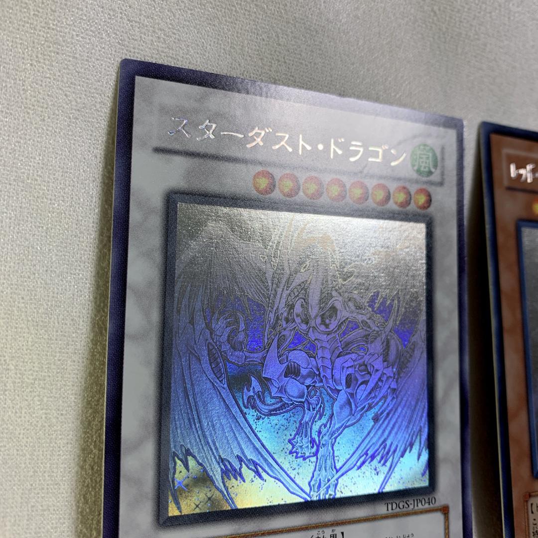 スターダスト・ドラゴン レッド・デーモンズ・ドラゴン/バスター ホロ 遊戯王