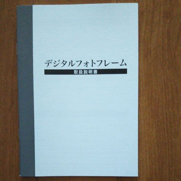 ディズニー デジタルフォトフレーム