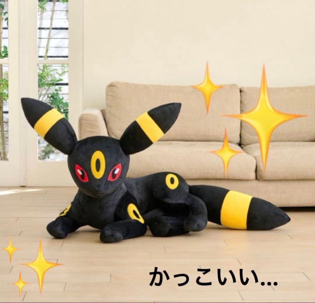 ブイズ 等身大 ぬいぐるみ ブラッキー ポケモンセンター