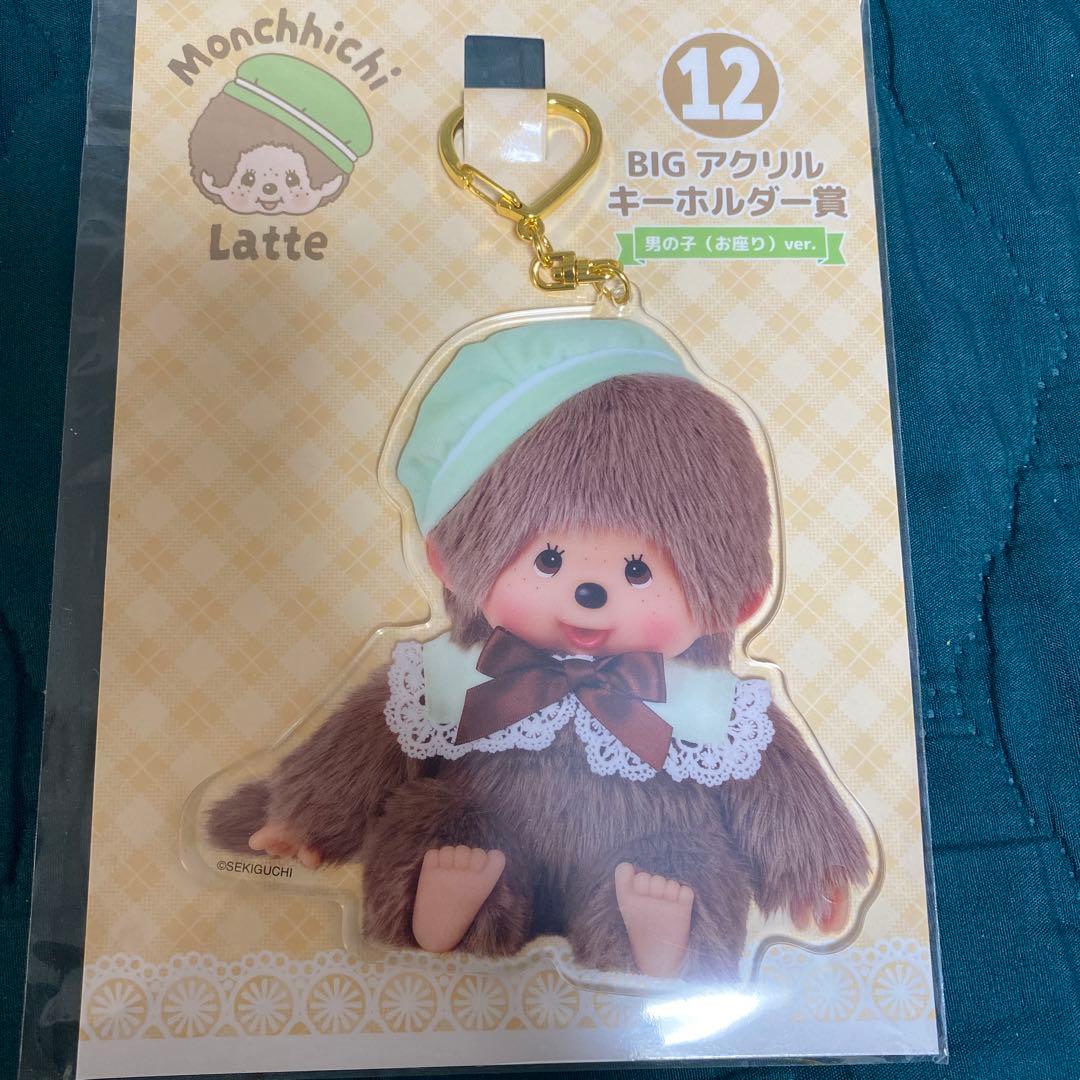 モンチッチ エンタメくじ ラスト賞 お座りぬいぐるみ 男の子ver.おまけ付き