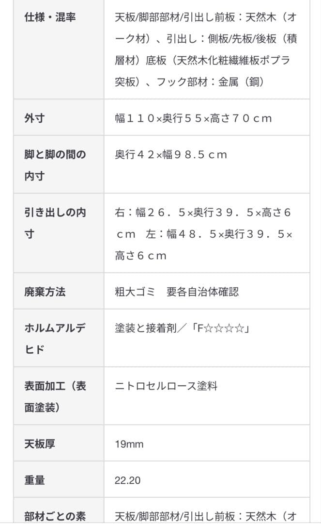 無印　新品　木製デスク オーク材 引き出し付き