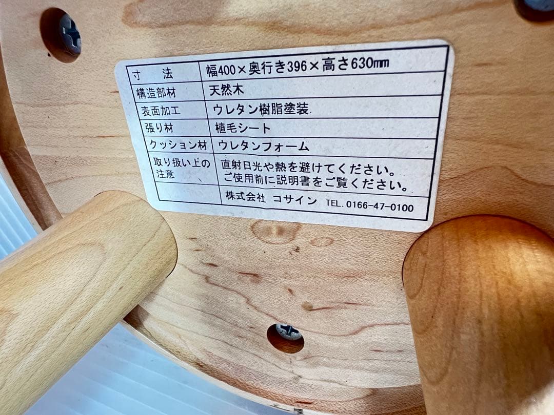 木製スツール ベージュ 布製クッション