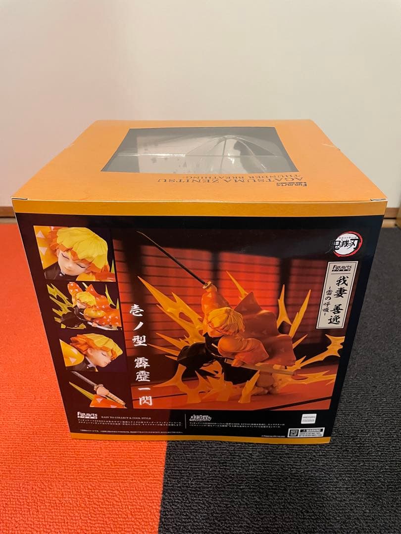 鬼滅の刃フィギュアーツZERO 我妻善逸