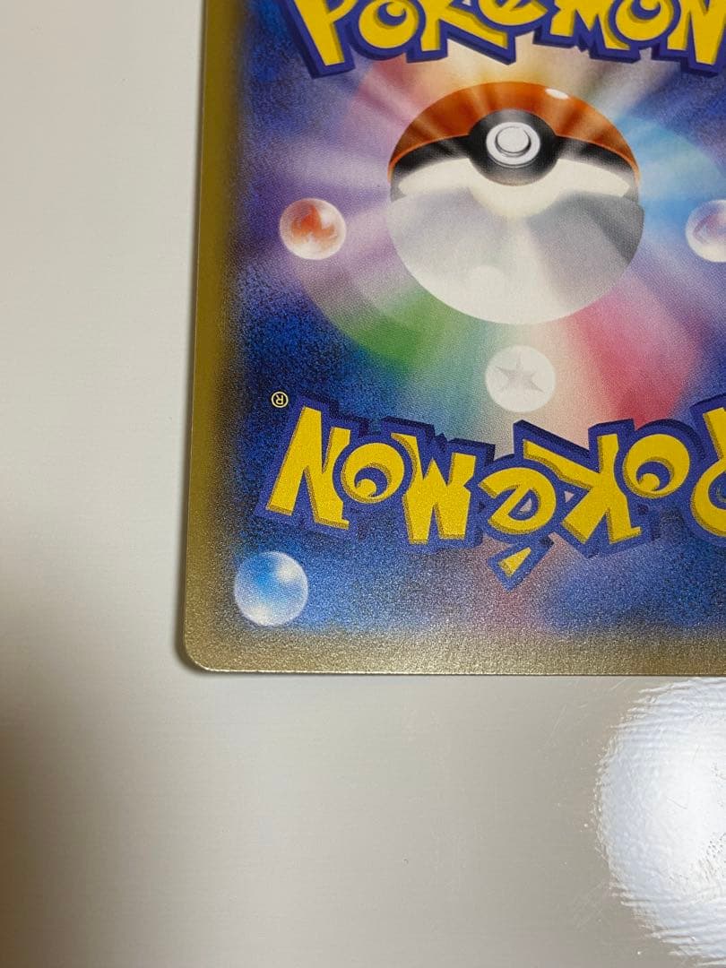 ピカチュウ プロモカード　044/SM ヤマダ電機