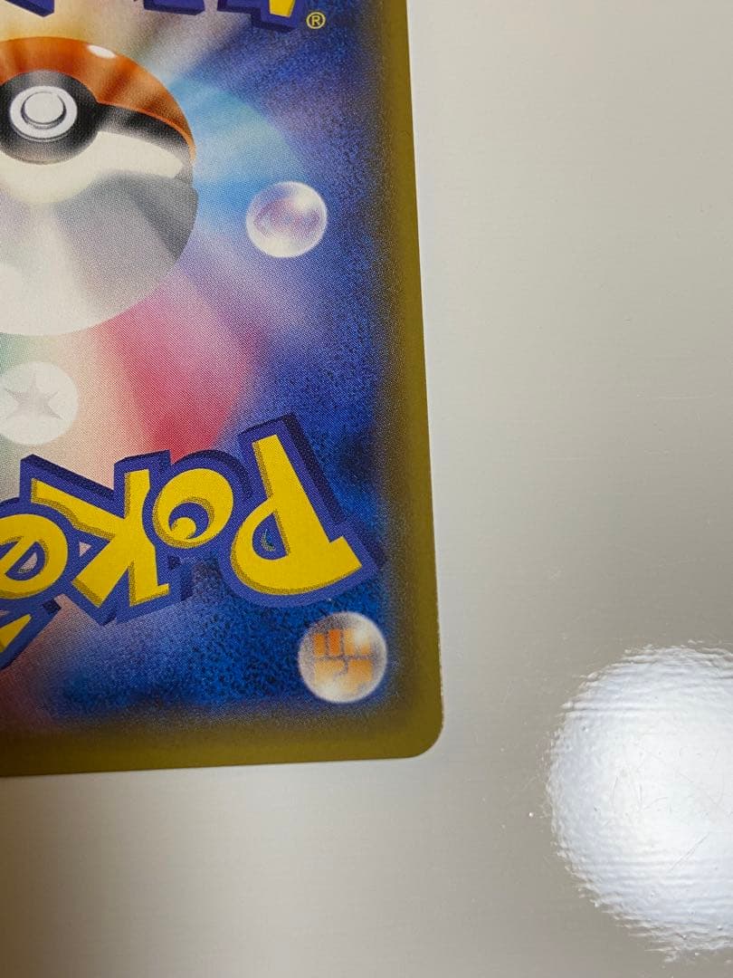 ピカチュウ プロモカード　044/SM ヤマダ電機