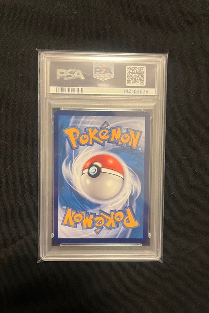 インドネシア　ピカチュウpsa10