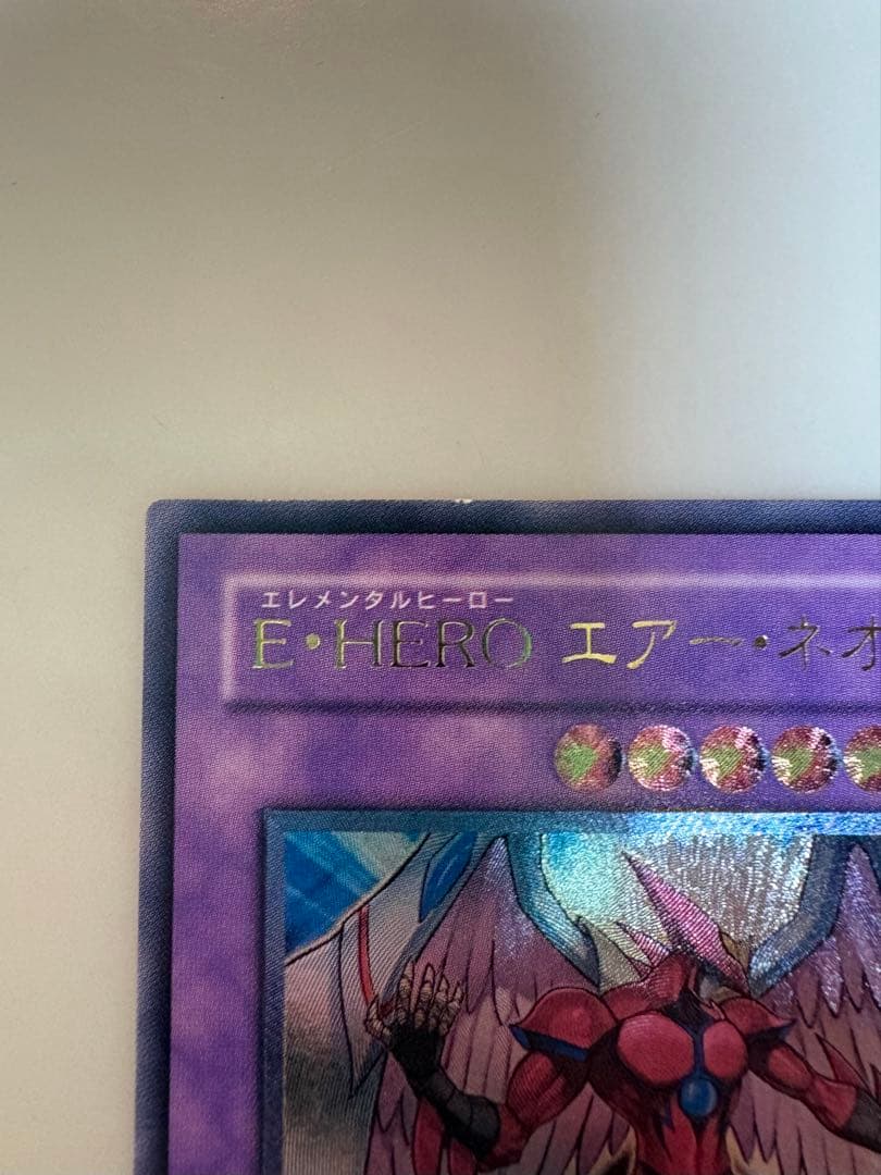 遊戯王 ocg E HERO エアー ネオス レリーフ3枚 ノーマル2枚 計5枚