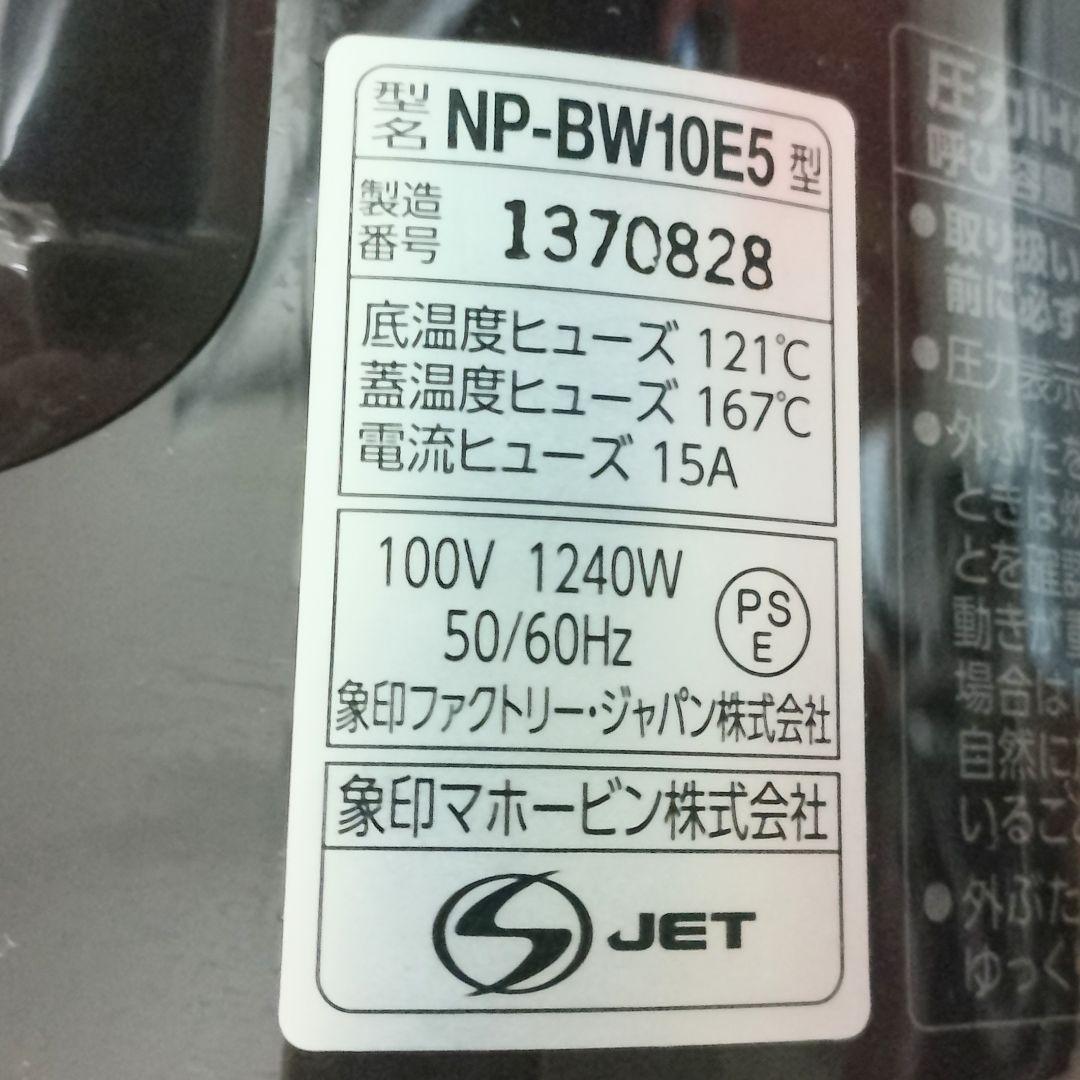 ZOJIRUSHI　NP-BW10E5-XT　IH炊飯器　極め炊き　5.5合炊き