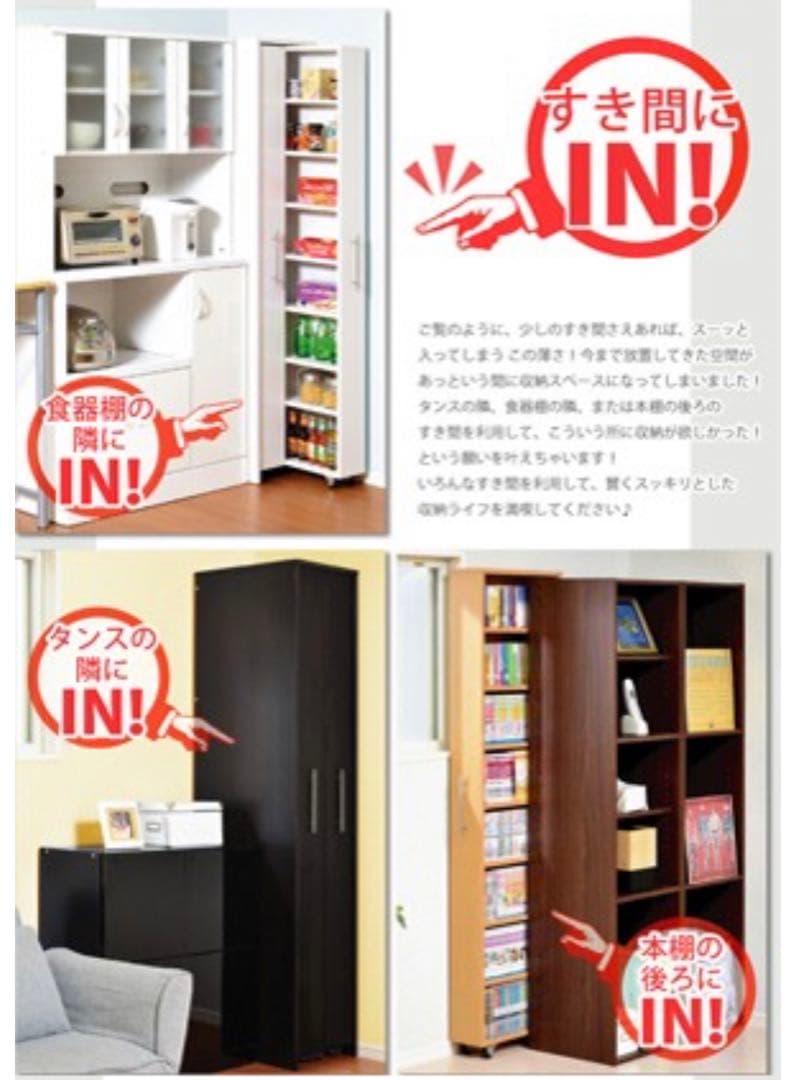 隙間収納ラック　本棚×5 専用枠×1 (ダークブラウン)