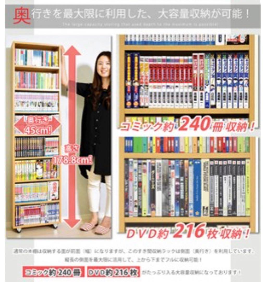 隙間収納ラック　本棚×5 専用枠×1 (ダークブラウン)