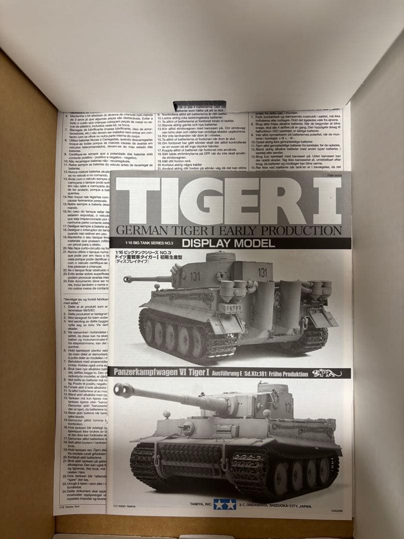 TAMIYA TIGER I 戦車模型 1/16