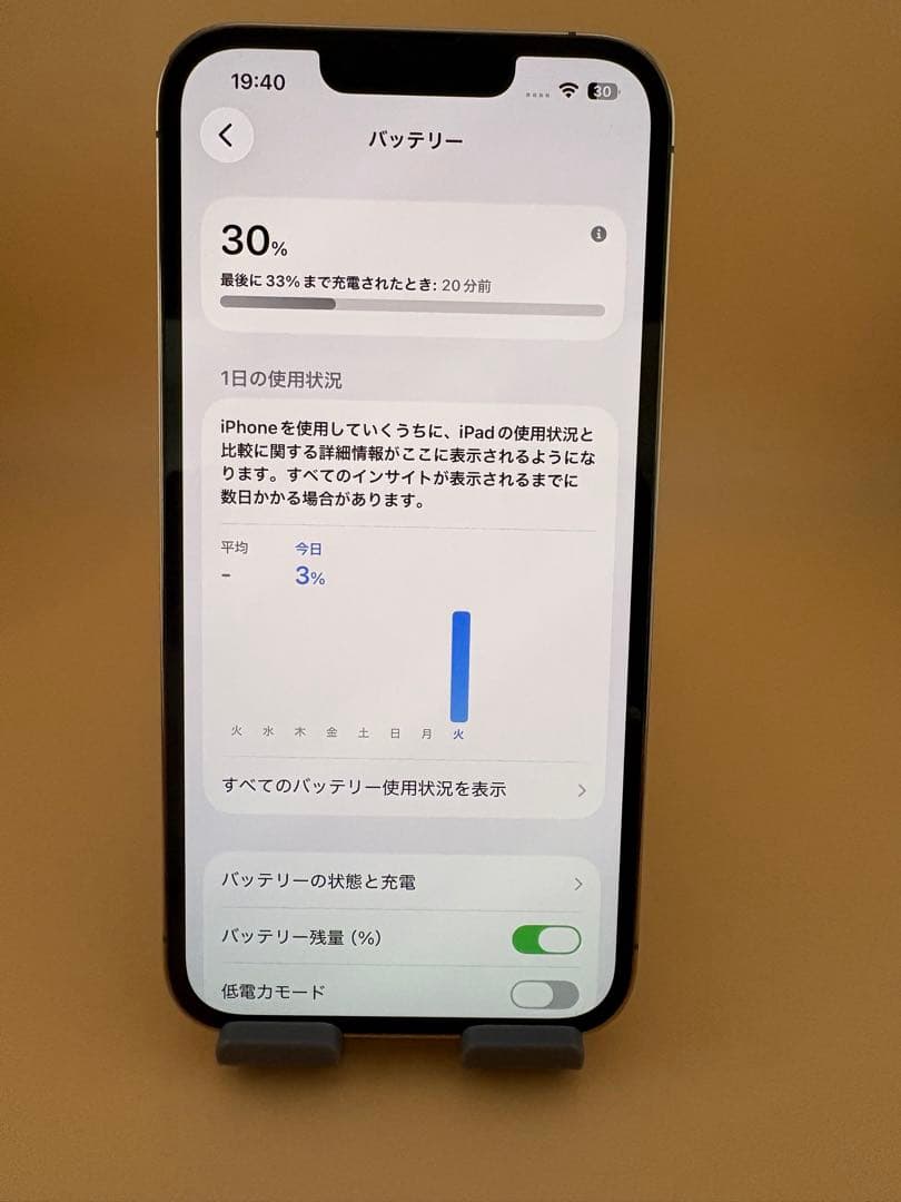iPhone 13 Pro 256GB ゴルードバッテリー純正100%美品