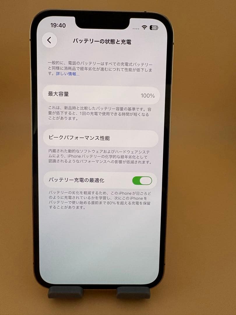 iPhone 13 Pro 256GB ゴルードバッテリー純正100%美品