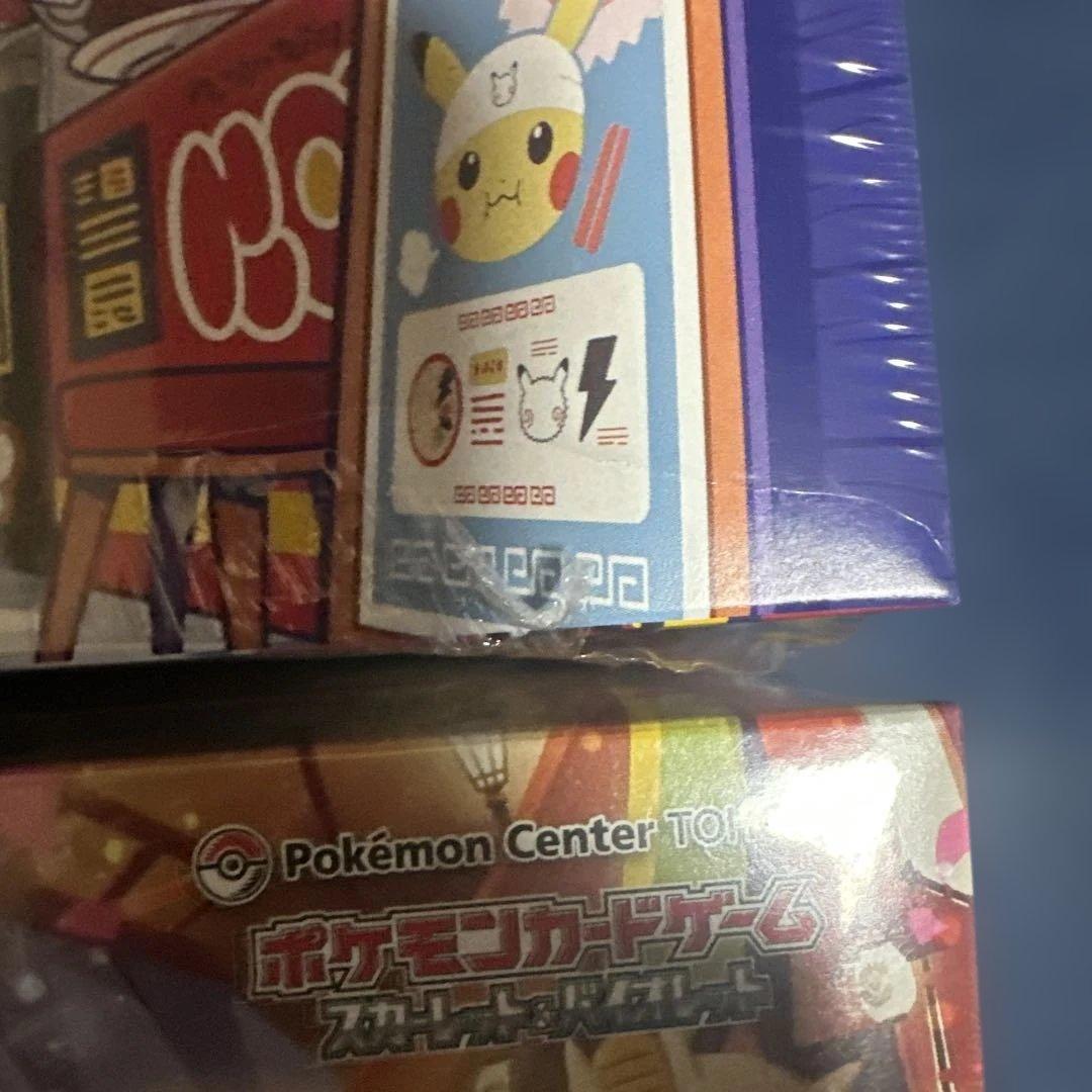 ポケモンカード　スペシャルボックス　2セット