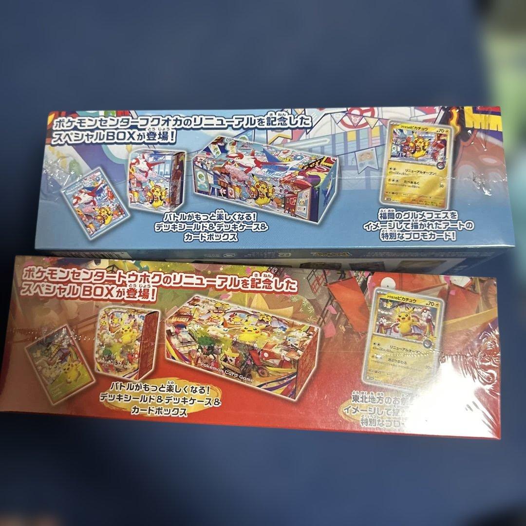 ポケモンカード　スペシャルボックス　2セット