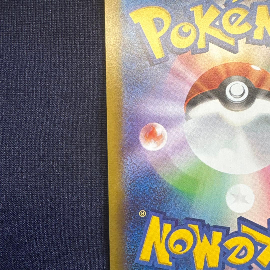 d*7様 メガリザードンXex sar