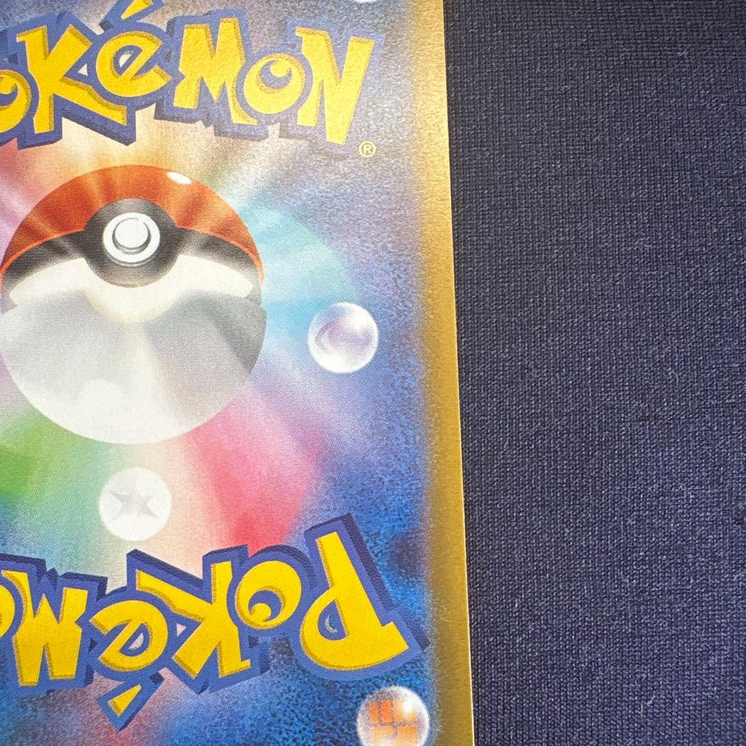 d*7様 メガリザードンXex sar