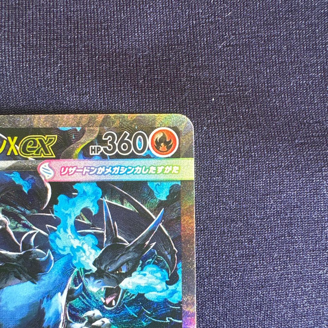 d*7様 メガリザードンXex sar