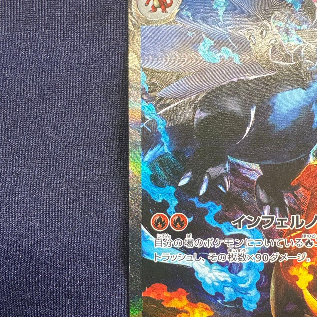 d*7様 メガリザードンXex sar