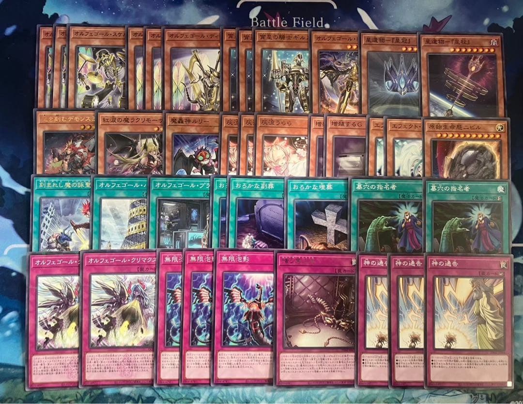 フォロワー様5%オフ　大会構築　デモンスミスオルフェゴールデッキ　①