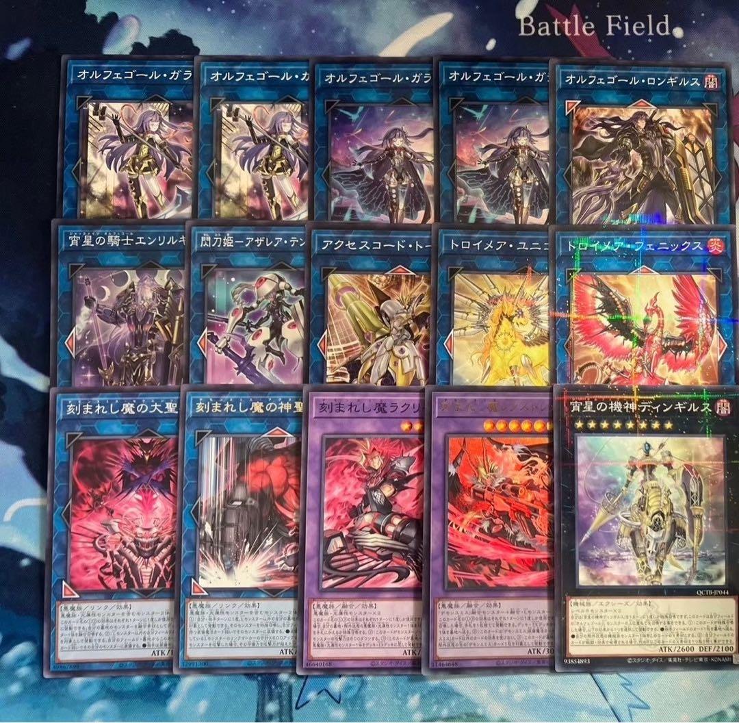フォロワー様5%オフ　大会構築　デモンスミスオルフェゴールデッキ　①