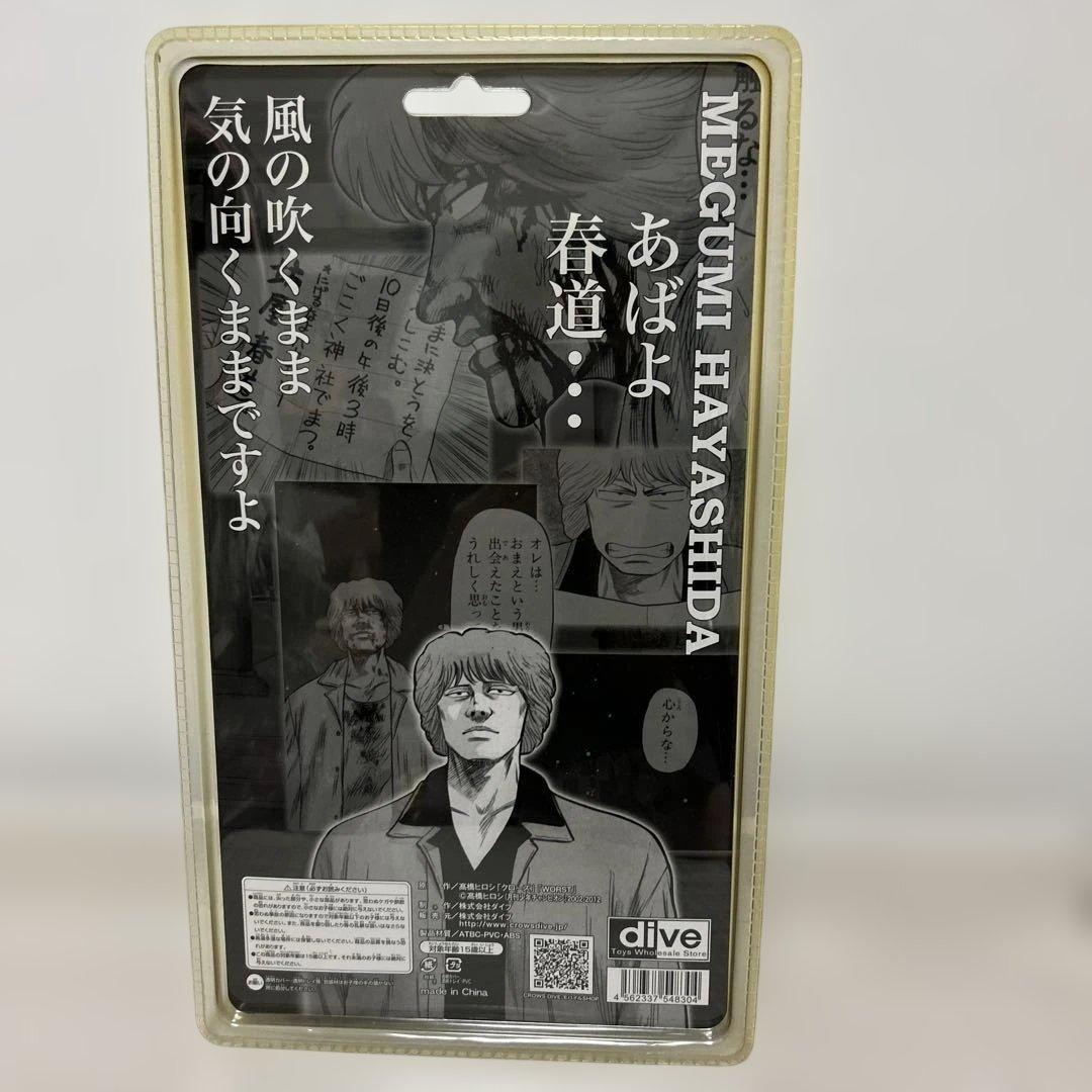 クローズ&worst F B G 林田恵リンダマン　フィギュア　レグルス