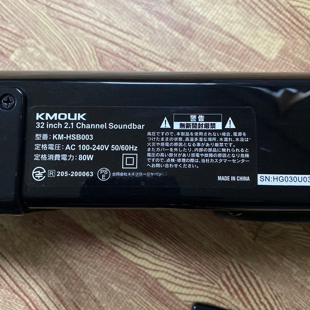 KMOUK 32インチ 2.1チャンネル サウンドバー　2021年製