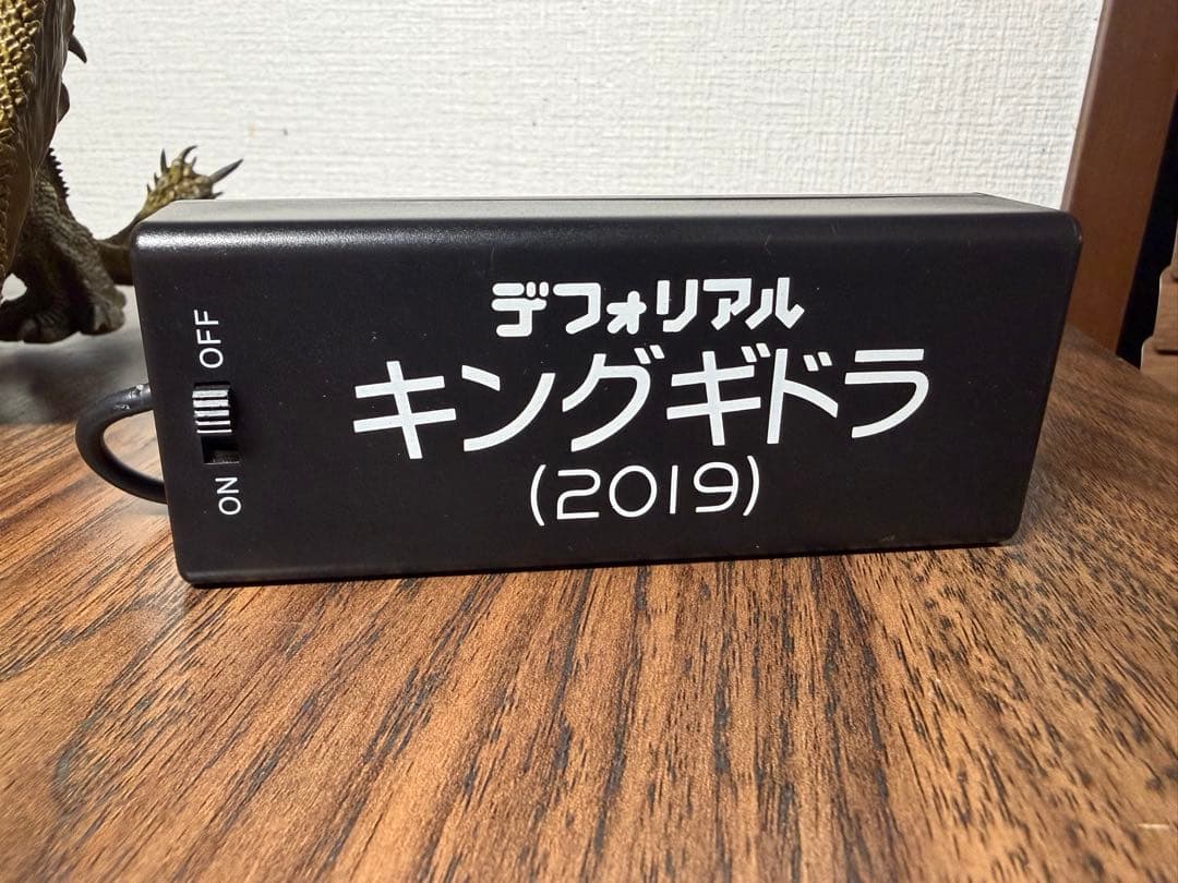 デフォリアル　キングギドラ（2019）限定版