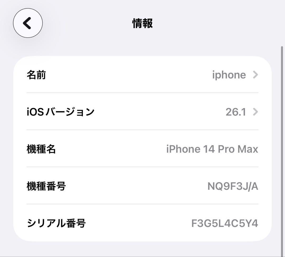 iPhone 14 Pro Maxスペースブラック SIMフリー 512GB