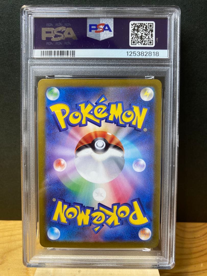 【PSA10】ピカチュウ ex UR 136/106