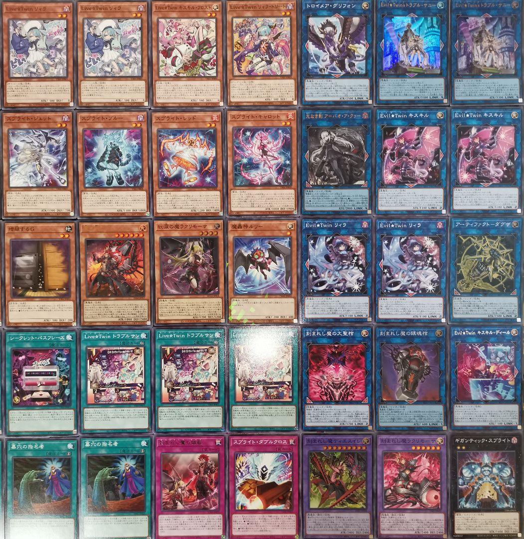 遊戯王デッキ　Evil★Twin×デモンスミスデッキ　ガチ構築