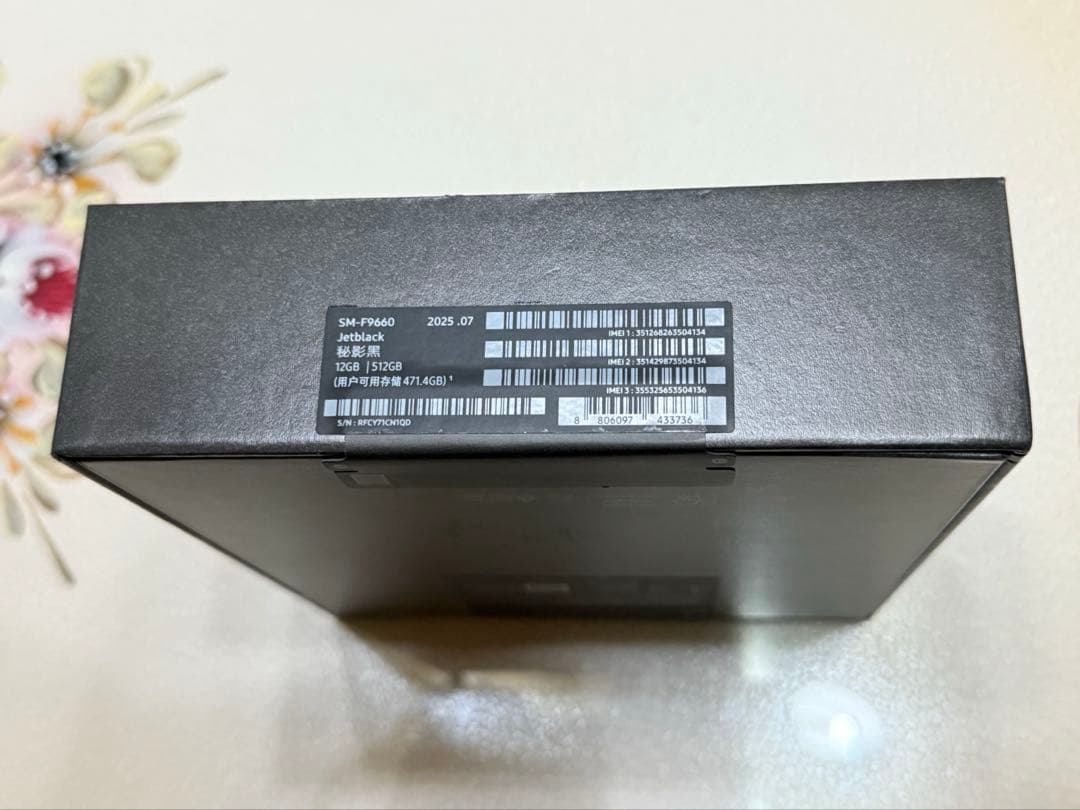 新品Galaxy Z Fold 7 512GB SIMフリー超お得