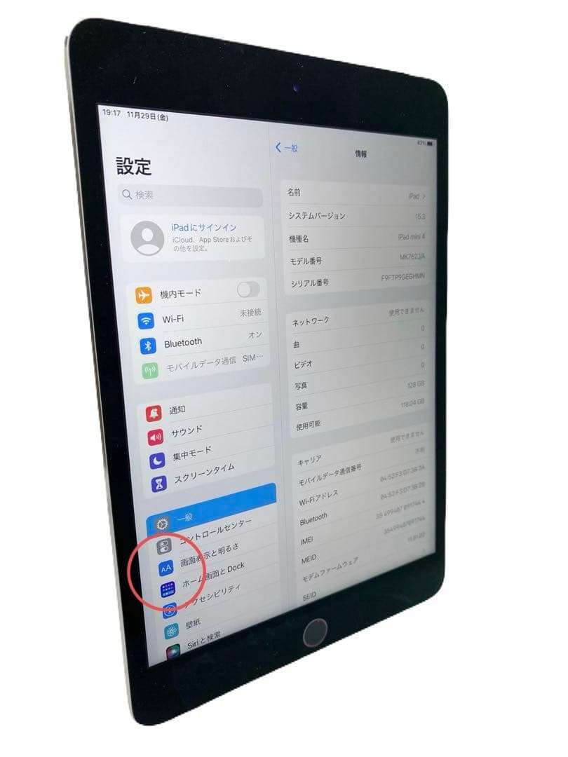 N*o様 ②iPad mini4 Wi-Fi+cellular 128GB au