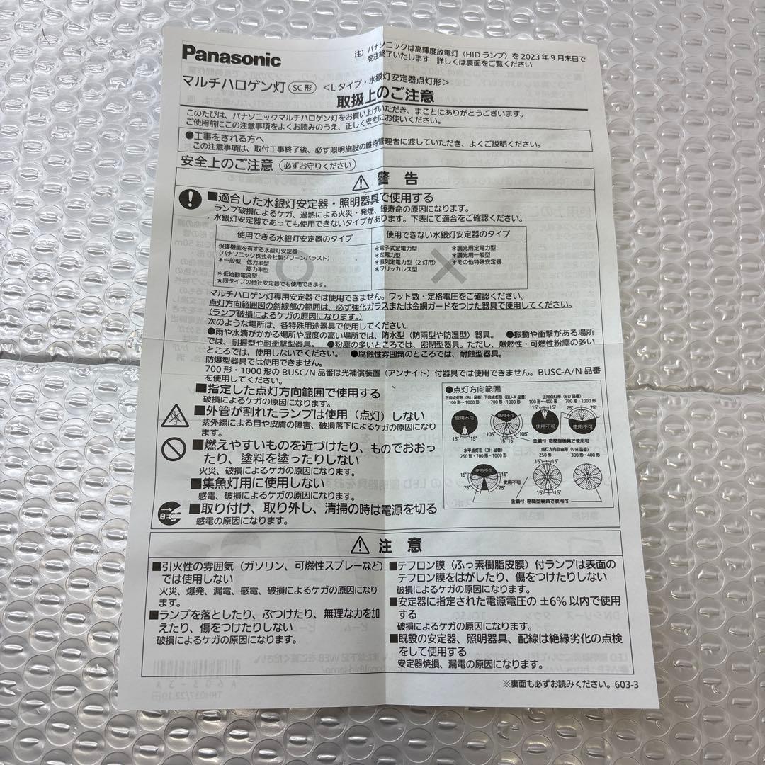 マルチハロゲン灯 MF300L/BUSC-P/N パナソニック