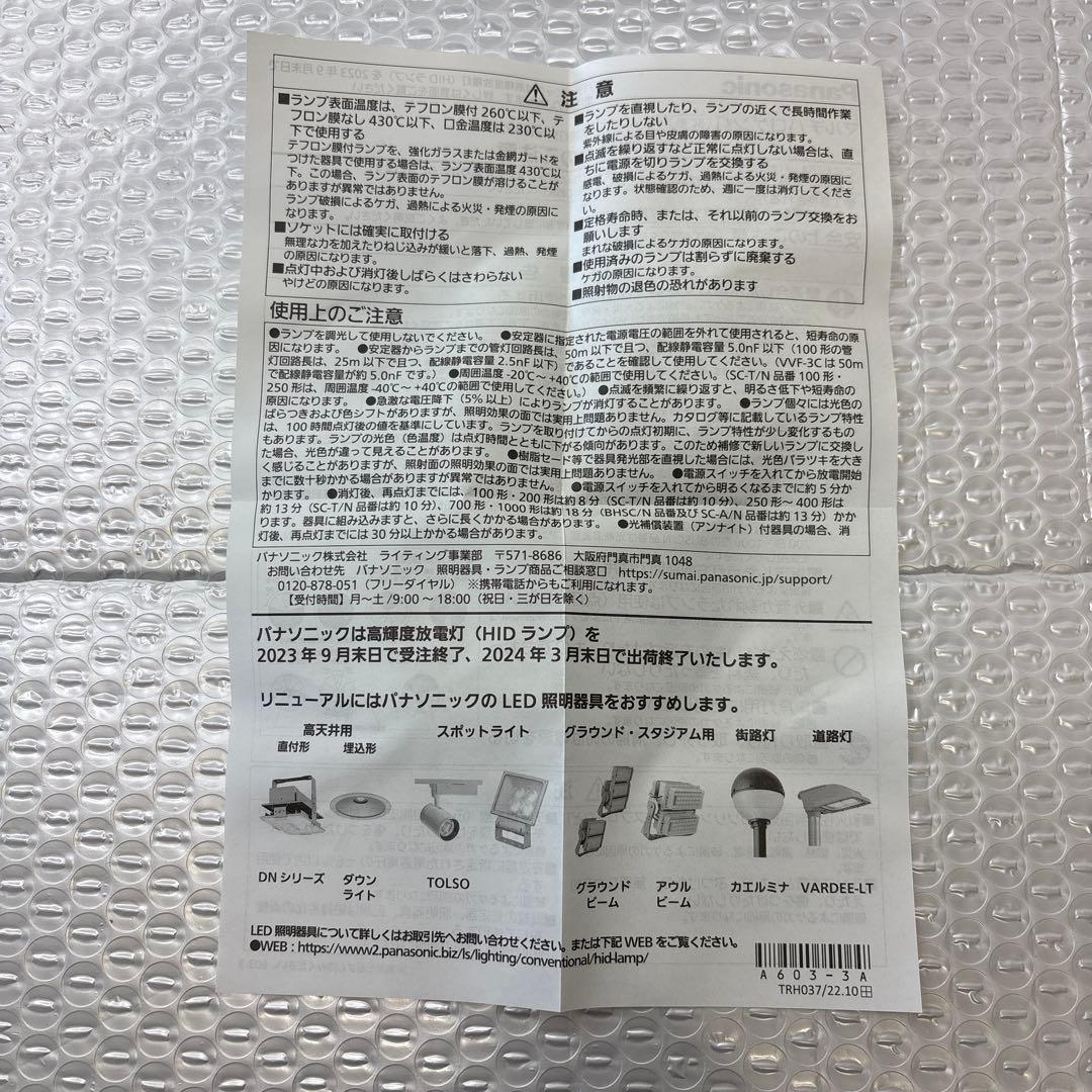 マルチハロゲン灯 MF300L/BUSC-P/N パナソニック