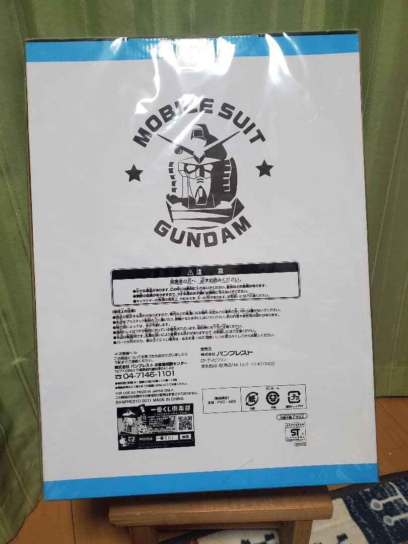 一番くじ 機動戦士ガンダム 〜ガンダム再び立つ！編〜 A賞 ガンダムビッグソフビ