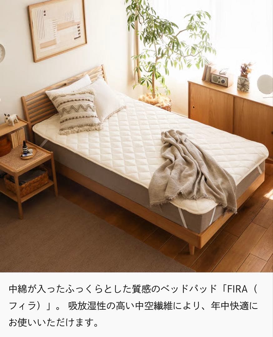 ReCENO リセノ ベッドパッド シングル ２枚セット