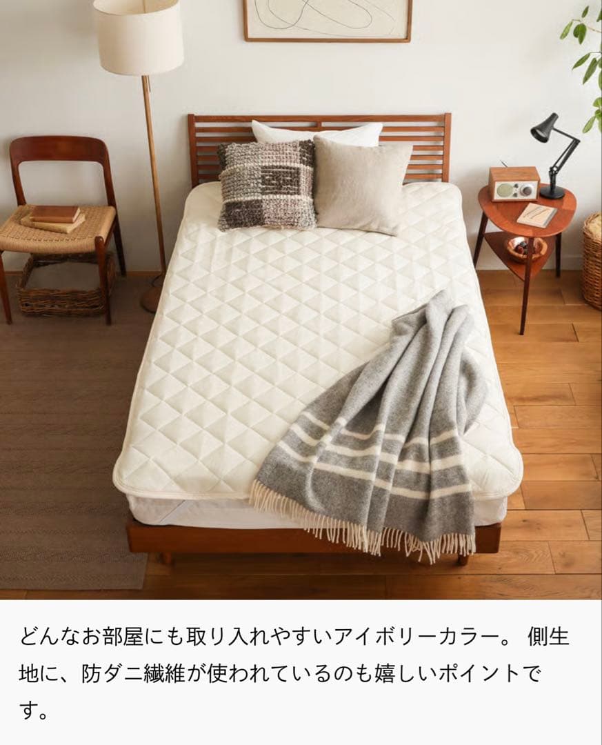 ReCENO リセノ ベッドパッド シングル ２枚セット