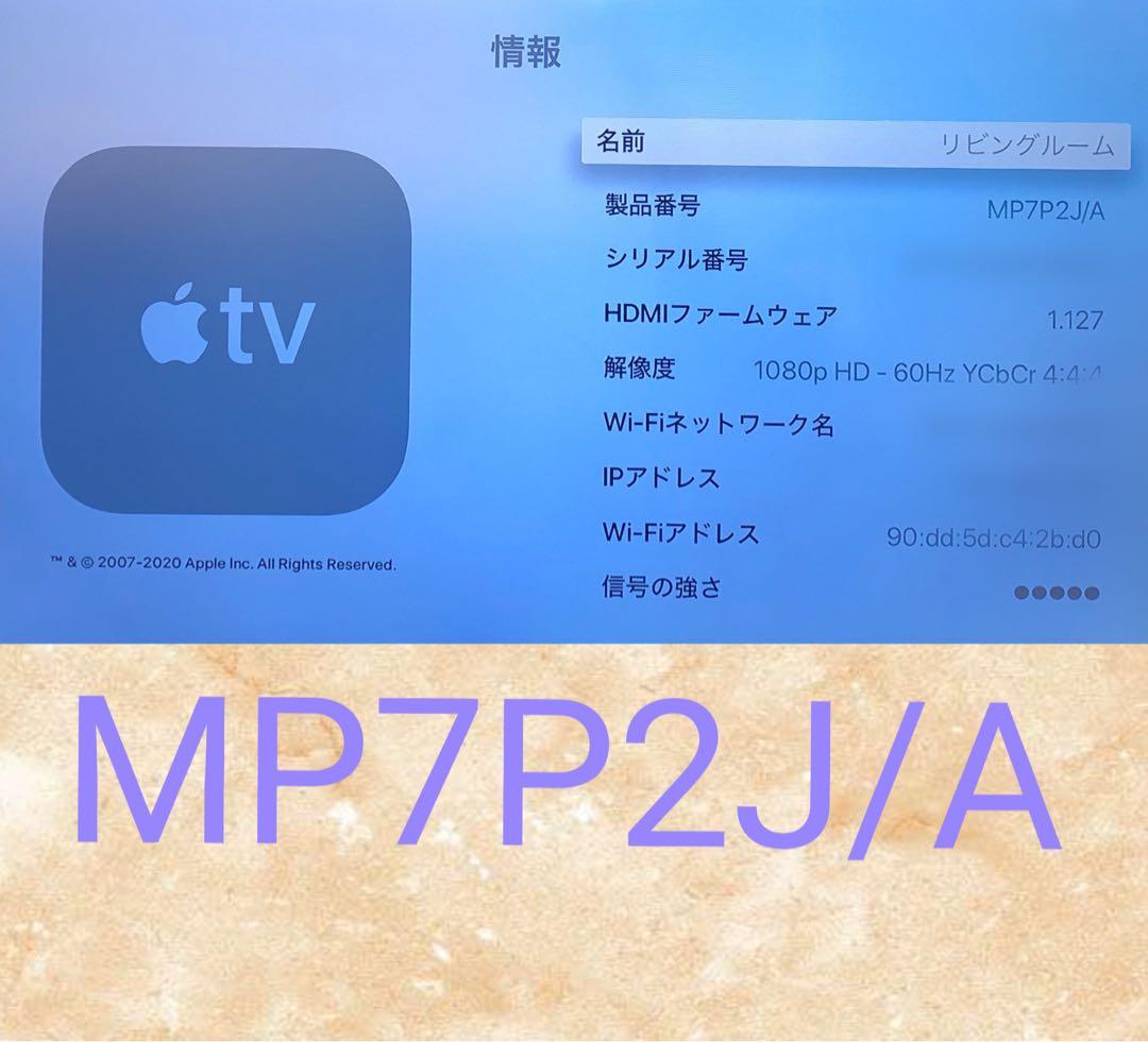 テレビ Apple TV 4K 64GB MP7P2J/A (A1842) Ver26.