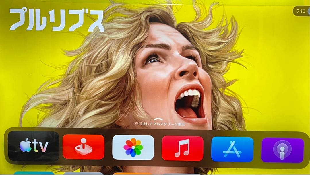 テレビ Apple TV 4K 64GB MP7P2J/A (A1842) Ver26.