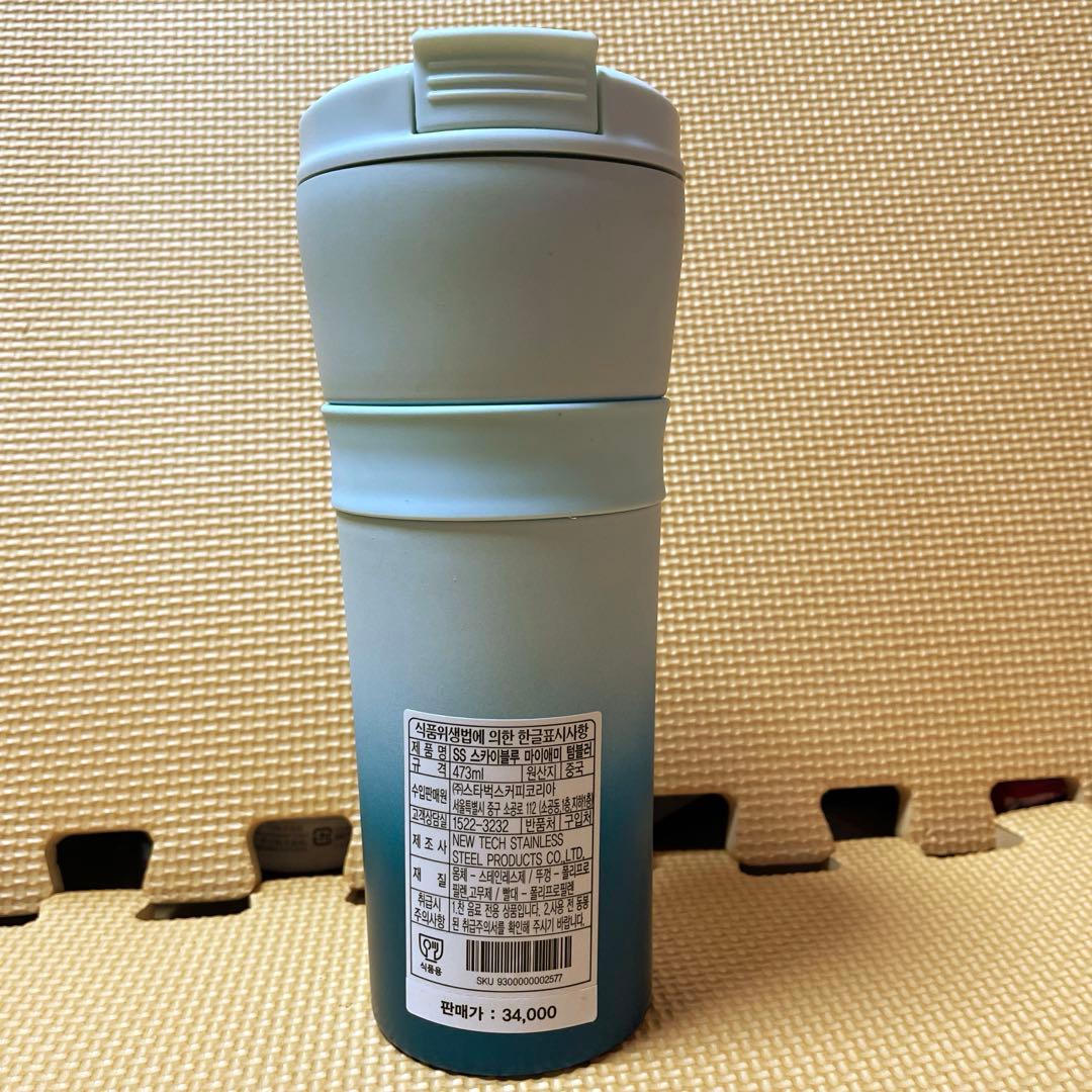 ストロータンブラー　473ml スターバックス