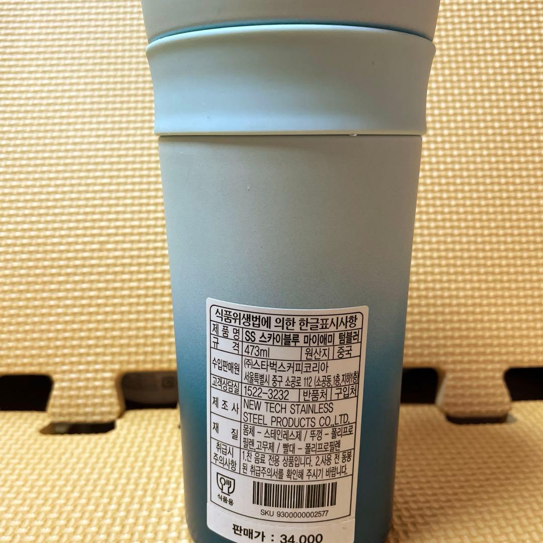 ストロータンブラー　473ml スターバックス