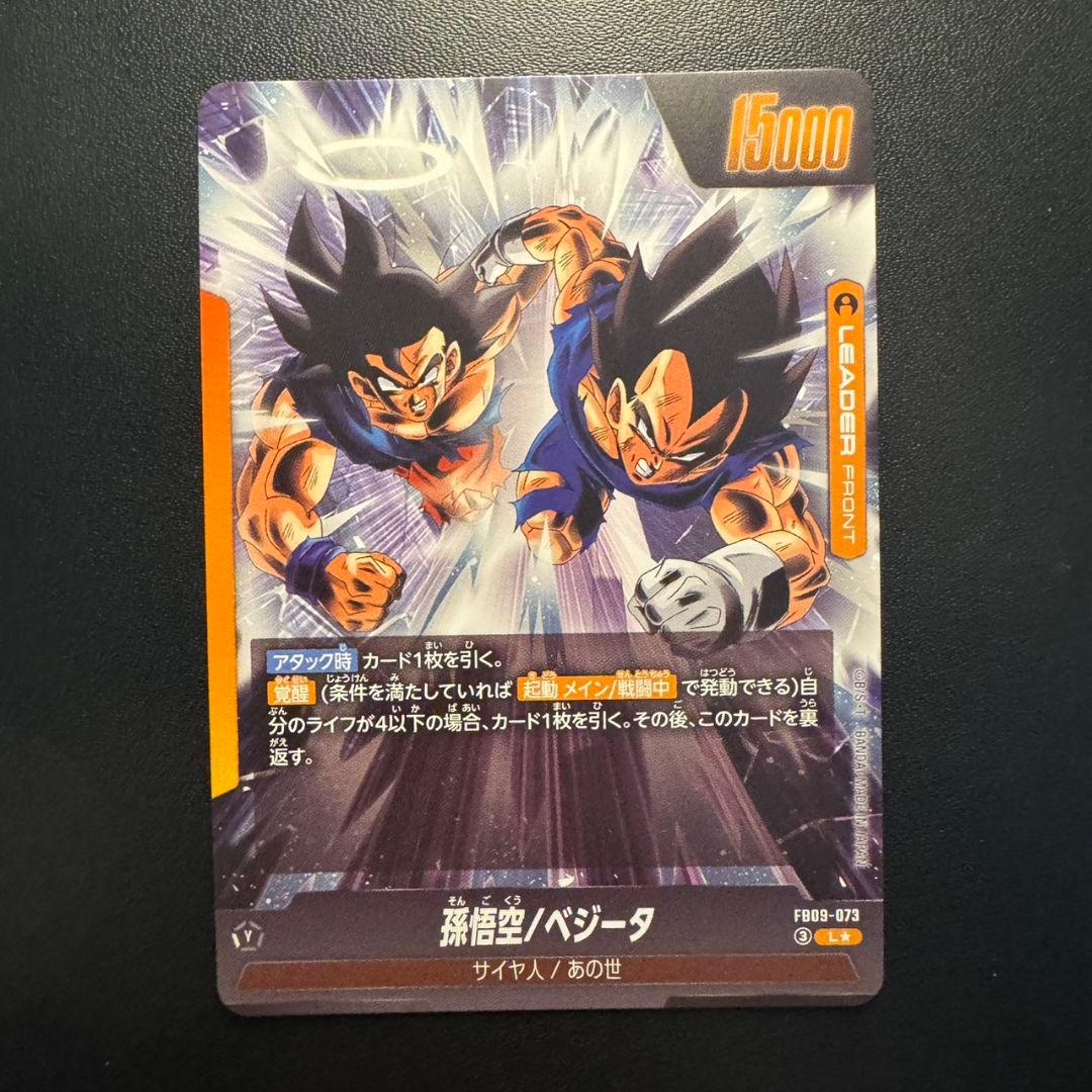 ドラゴンボール　フュージョンワールド　ゴジータ リーダパラレル