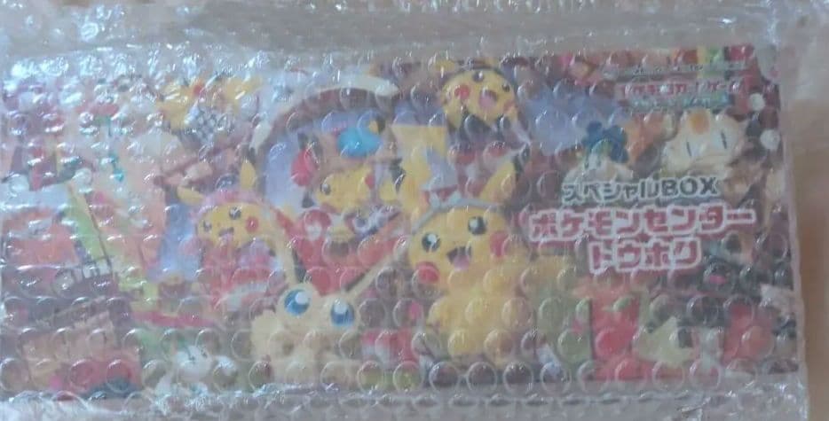 ポケモンセンター トウホク