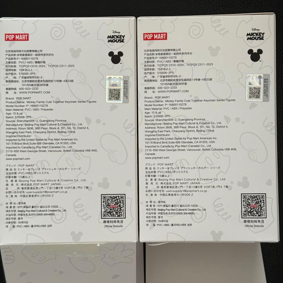 ポップマート　ミッキーファミリー　チップ　デール