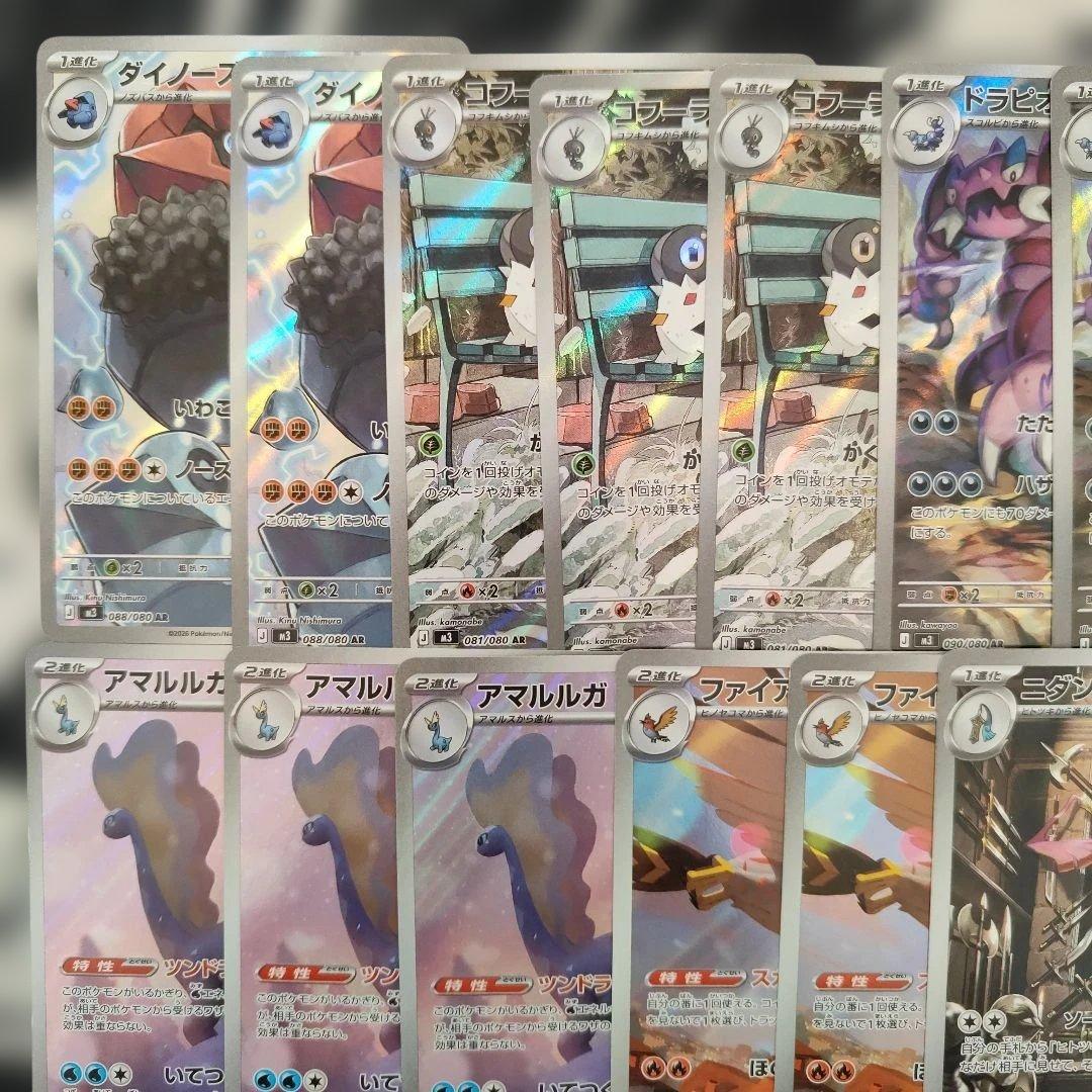ポケカ　SR AR 31枚まとめ売り　ムニキスゼロ　メガドリーム