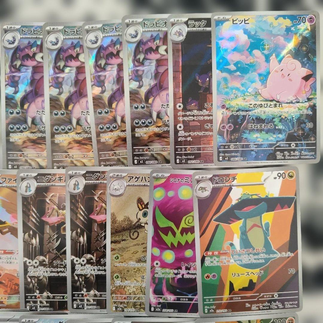 ポケカ　SR AR 31枚まとめ売り　ムニキスゼロ　メガドリーム