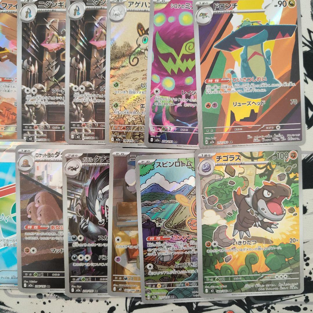 ポケカ　SR AR 31枚まとめ売り　ムニキスゼロ　メガドリーム