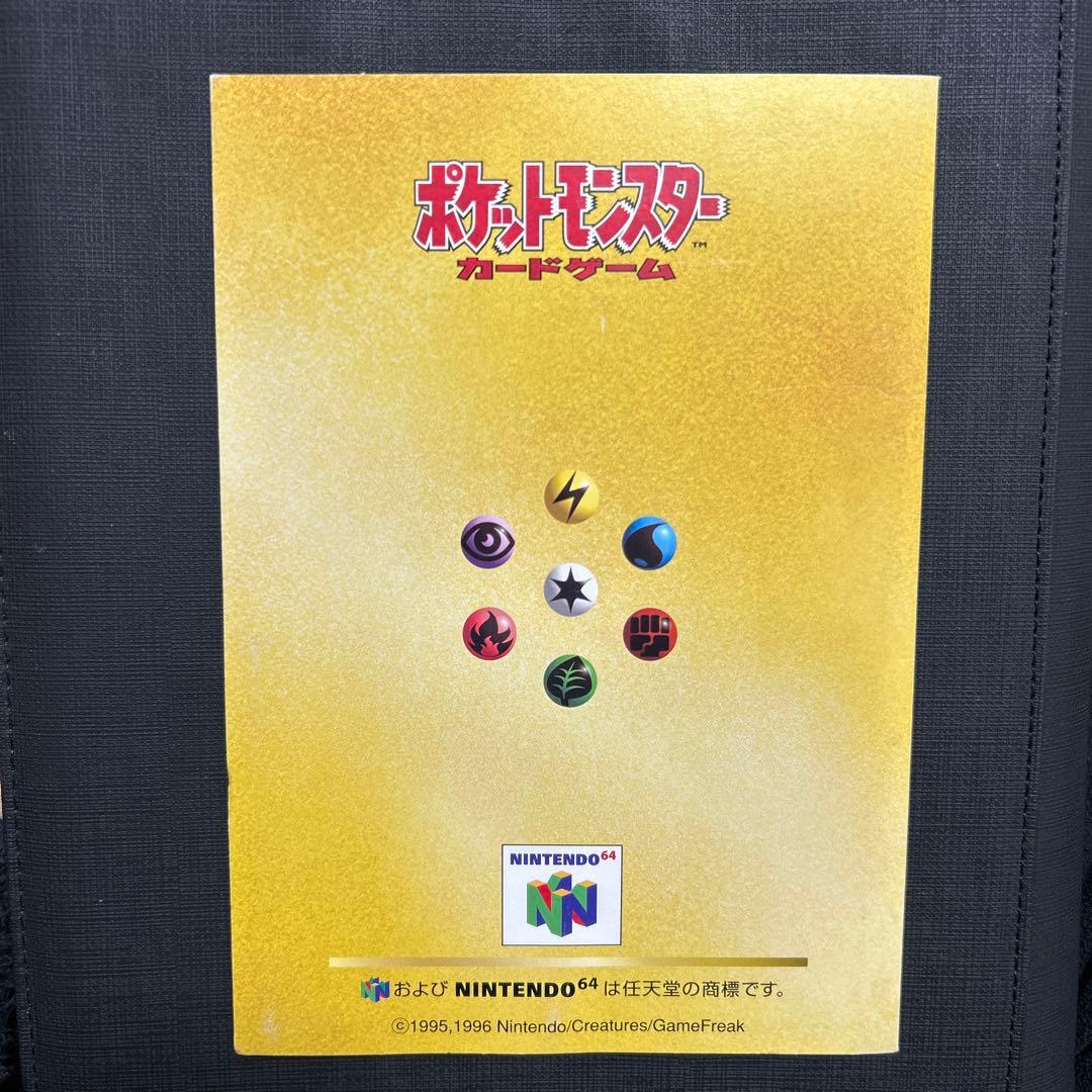 【未開封】 Nintendo 64 Wゲットだぜ キャンペーン